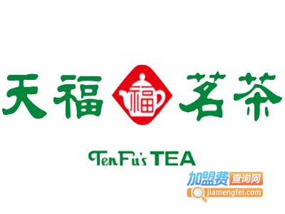 天福茗茶茶叶加盟