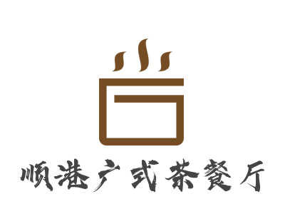 顺港广式茶餐厅加盟